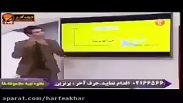 زیست کنکور موسسه حرف آخر ژنتیک جمعیت استاد شعبانی