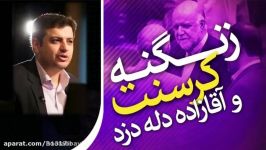 افشاگری رائفی پور پیرامون قرارداد کرسنت