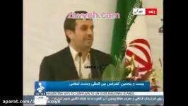 سخنان دكتر احمدی نژاد در مورد جمعیت زمین حتما ببینید