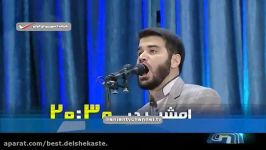 حمایت صداوسیما مداح توهین کننده به روحانی در مراسم عید فطر + بخش خبری 2030