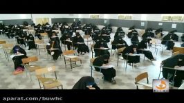 برگزاری آزمون سطح 3 حوزه علمیه خواهران استان بوشهر