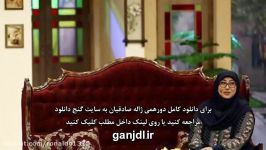 دانلود برنامه دورهمی ژاله صادقیان گوینده مجری