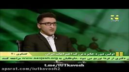 نخستین دورهٔ جایزه بزرگ اختراعات ایران