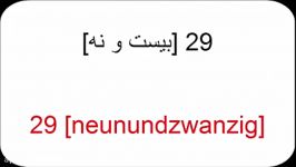 آموزش زبان آّلمانی به فارسی  Amuzesh almani  درس بیست ونهم جملات پرکابرد رستوران1