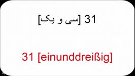 آموزش زبان آّلمانی به فارسی  Amuzesh almani  درس 31 جملات پرکابرد  مکالمه روزانه