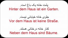 آموزش زبان آّلمانی به فارسی  Amuzesh almani  درس هفدهم جملات پرکاربرد در خانه