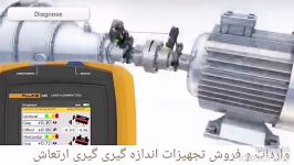 اندازه گیری ارتعاش هم راستایی