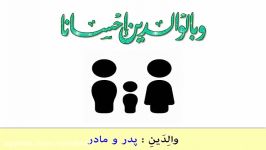 عربی هفتم  فتوکلیپ المعجم درس 1 بخش 2