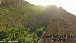 تصاویر هوایی شهرستان دلفان مرکز لکستان Delfan