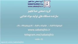 دستگاه تولید رشته فالوده رشته زن دستی فرمانی صباتجهیز