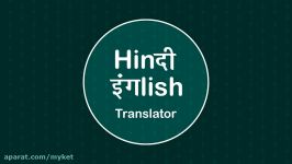 Hindi English Translator Android Application