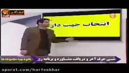 زیست کنکور موسسه حرف آخر ژنتیک جمعیت استاد شعبانی