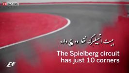 نکات گرندپری اتریش 2017