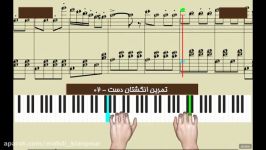 پیانو تمرین انگشتان دست 02Piano Practice Your Fingers