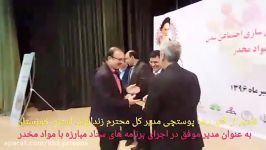 تقدیر استاندار خوزستان مدیر کل زندانهای استان+فیلم