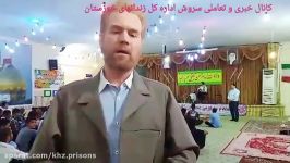 جشن میلاد امام حشن مجتبی ع در کانون اصلاح تربیت اهواز