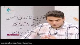 سوال شهرام فخار علی ضیا در مورد ازدواج واکنش علی