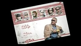 تیزرفیلم خلافکاران