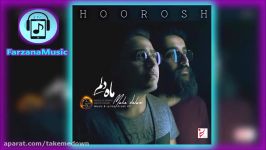 Hoorosh Band Mahe Delam New 2017 هوروش بند ماه دلم