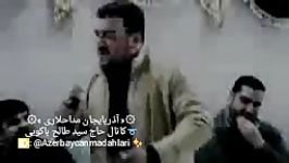 حاج سید طالح برادیگاهی شعر خوانی بسیار زیبا وصف حضرت زهرا