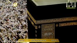 تلاوت قرآن بسیار زیبای نماز مغرب مکه مکرمه 18 تیر 1396