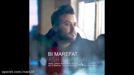 Siavash Ghamsari  Bi Marefat New 2017 سیاوش قمصری  بی معرفت