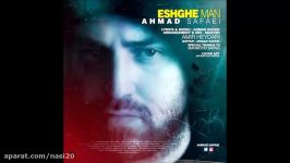 Ahmad Safaei  Eshghe Man New 2016 احمد صفایی  عشق من