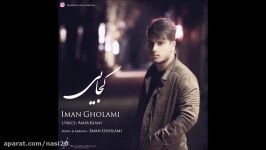 Iman Gholami  Kojaei New 2016  ایمان غلامی  کجایی