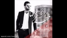 Majid Kharatha  Chejoori Toonesti New 2017 مجید خراطها  چجوری تونستی