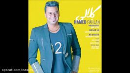 Hamed Pahlan  Kelali New 2017 حامد پهلان  کلالی