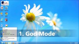 فعال سازی حالت God Mode