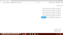 آموزش HTMLCSSJavaScript  درس پنجم