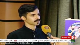 Iran developed Volleyball 2016 Video Game ساخت بازی رایانه ای والیبال ایران