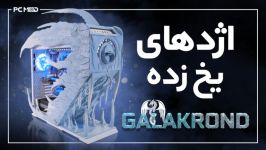 اژدهای یخ زده لیچ کینگ اسم رمز Galakrond