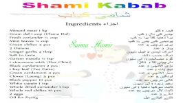 Shami Kabab شامی کباب Cook With Saima