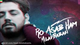 Milad Babaei – Ro Asab Ham New June 2017 آهنگ جدید میلاد بابایی بنام رو