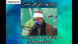 تلاوت نایاب محمود شحات انور در مازندران «سوره نحل»