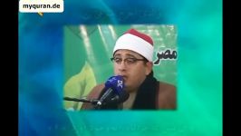 تلاوت کامل «سوره اعلی» محمود شحات انور در مازندران