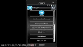 برنامه معنویات رسانه نوین