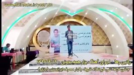 راتین رها  اجرای آهنگ بزار همه بدونن در قرعه کشی فروشگاه ظروف یکبار مصرف ایرانم