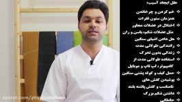 درمان کمردردهای سیاتیکی طب سوزنی درای نیدلینگ