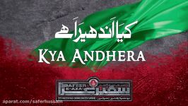 Nadeem Sarwar  Kya Andhera  2016