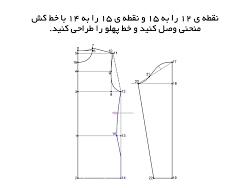 آموزش الگوی پایه بالاتنه آستین کشی تنگ