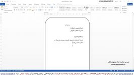 دانلود مثالهای پروژه محور Word 2016  03 به زبان فارسی
