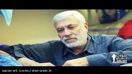 حاج قاسم درباره ابو مهدی المهندس فرمانده حشد الشعبی