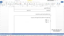 دانلود مثالهای پروژه محور Word 2016  04 به زبان فارسی