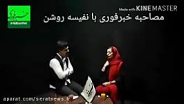 نفیسه روشنحتی زندگی مشترک من هم حاشیه می سازند.