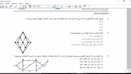 پاسخ تشریحی ساختمان گسسته علوم کامپیوتر دکتری 96 قسمت 1