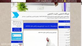 طرح توجیهی پرورش مرغ گوشتی به ظرفیت 20000 قطعه