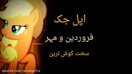 طالـع بـینـی پونـی